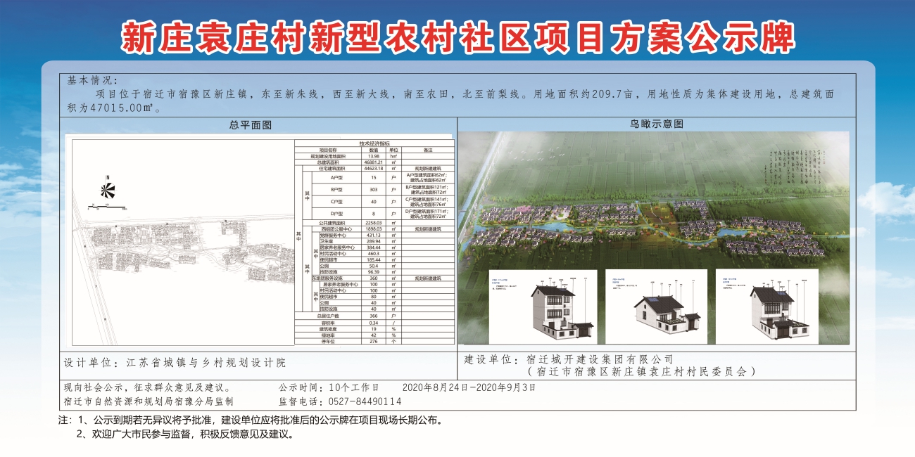 罗候村委会最新发展规划概览