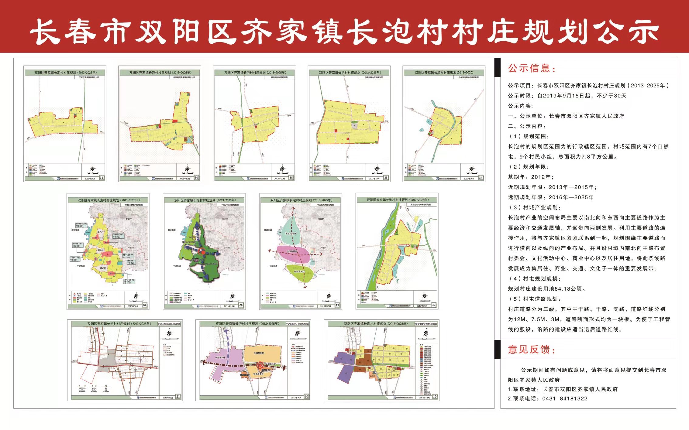 袁塄村委会迈向繁荣与和谐，最新发展规划揭秘