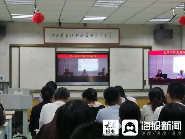 东昌府区小学最新动态报道