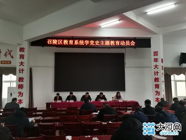 召陵区教育局重塑教育生态项目，推动区域教育高质量发展新篇章