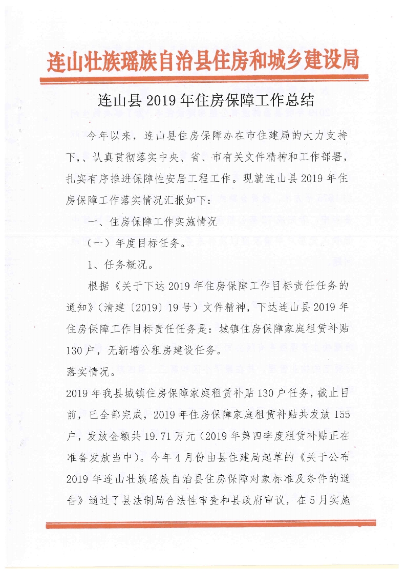 连山壮族瑶族自治县人力资源和社会保障局最新项目概览与动态