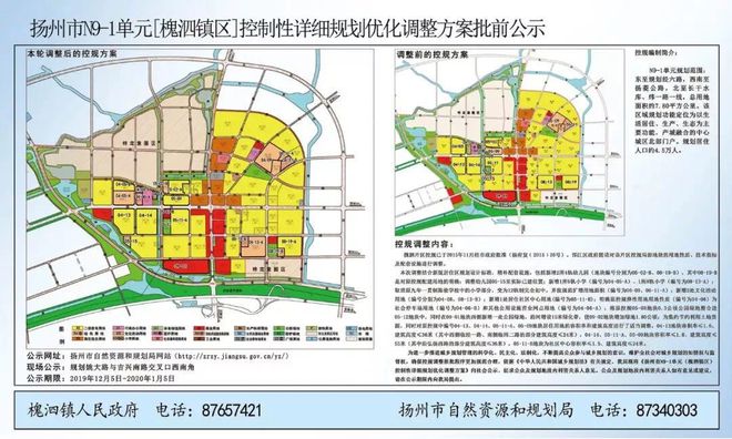 维扬区教育局最新发展规划，塑造未来教育蓝图