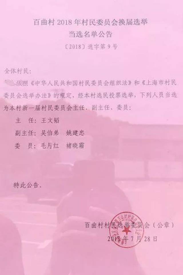 当左村最新人事任命动态与未来展望展望