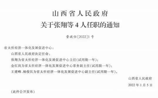 三宝营乡人事任命揭晓，开启新篇章注入新活力