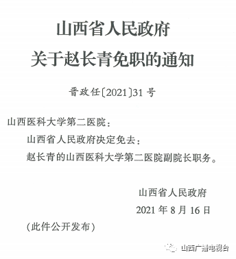 天元区级托养福利事业单位人事任命揭晓，深远影响的背后