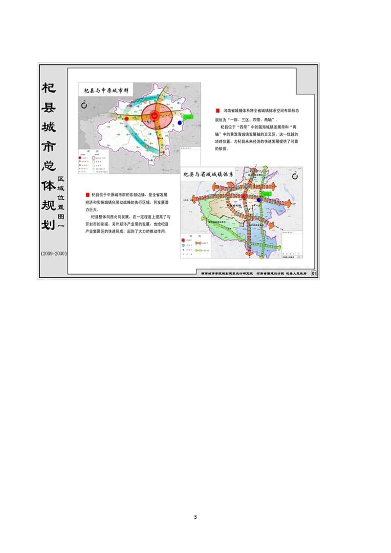 沙依巴克区公路运输管理事业单位发展规划展望