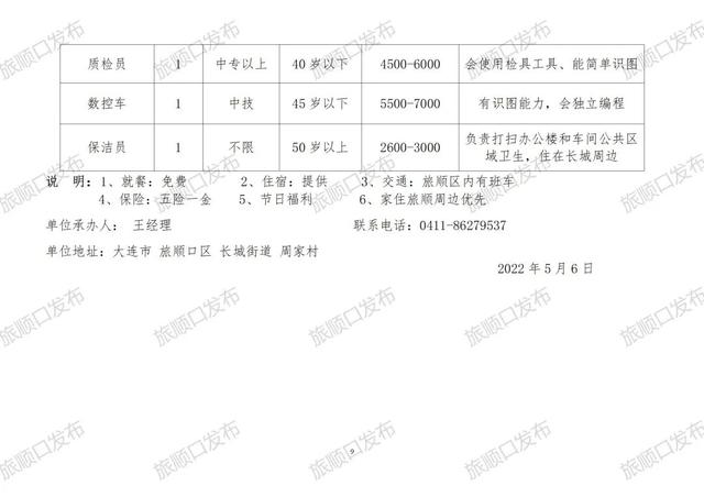 汉中市地方志编撰办公室最新招聘启事