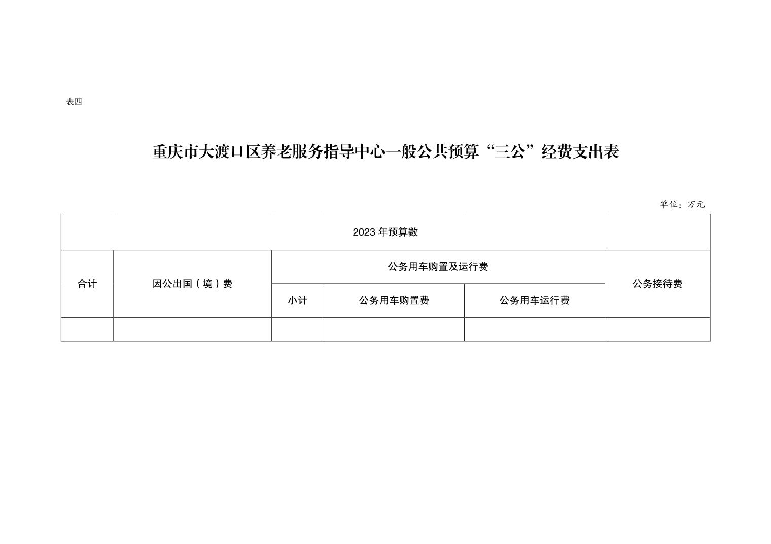 盐边县特殊教育事业单位发展规划展望